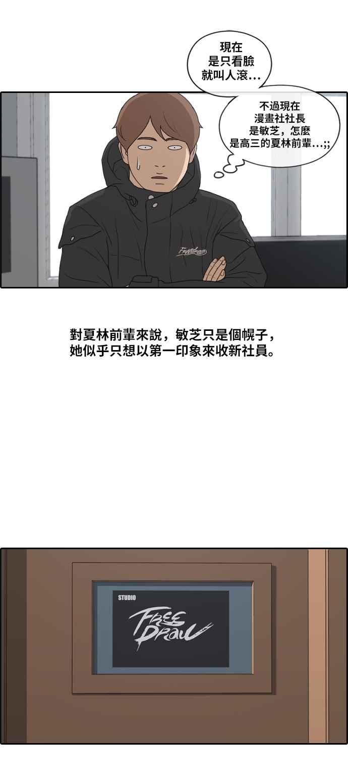 [第163话] 招募新社员22