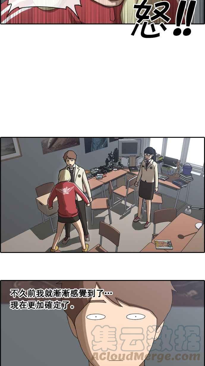 [第33话] 後悔和醒悟18