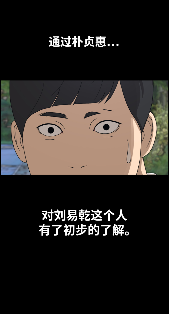 [第331话] 金发男生（7）21