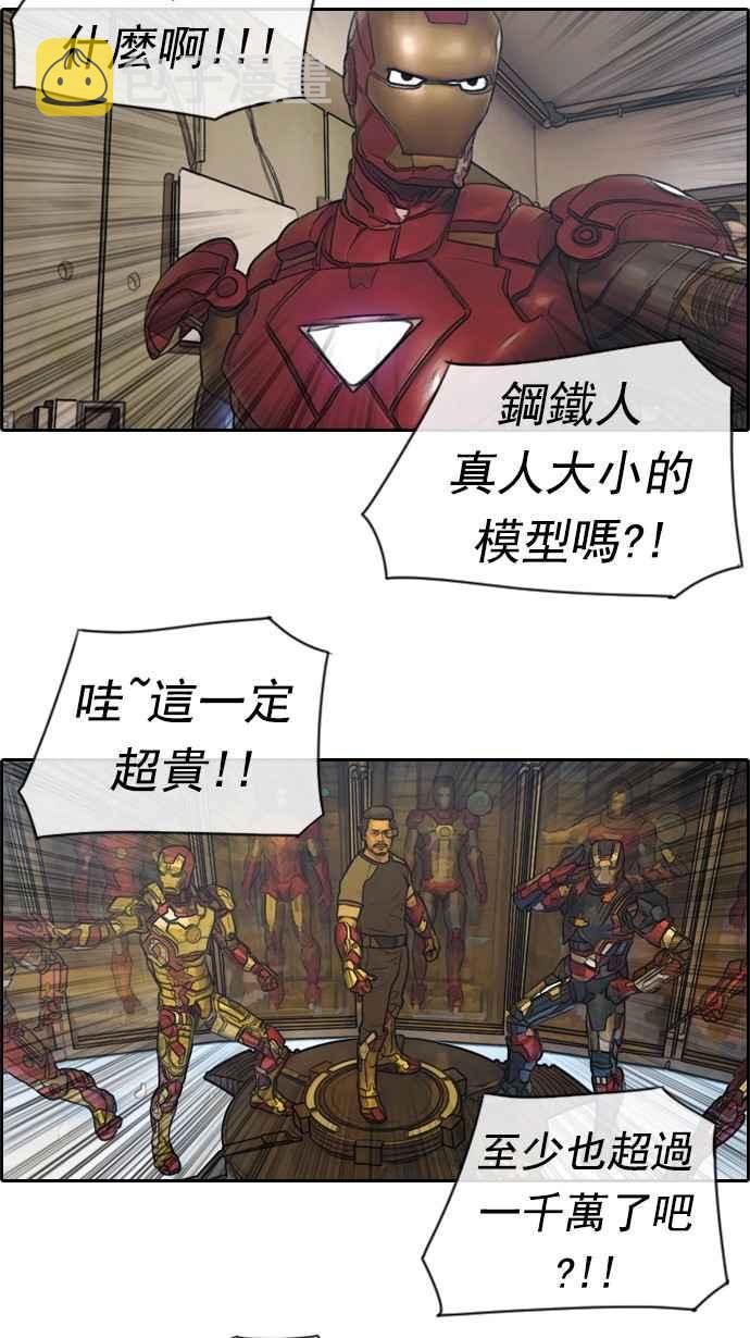 [第70话] 失恋的姜珠熙 (2)20