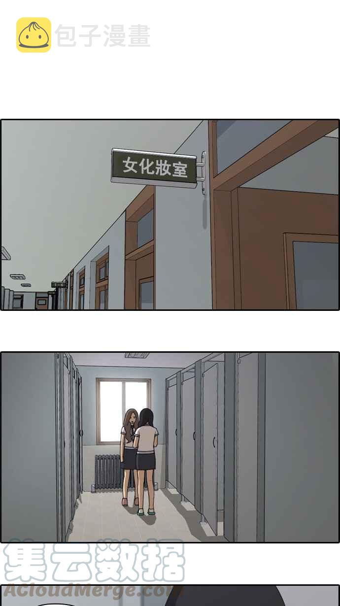 [第64话] 敏芝的理想型3
