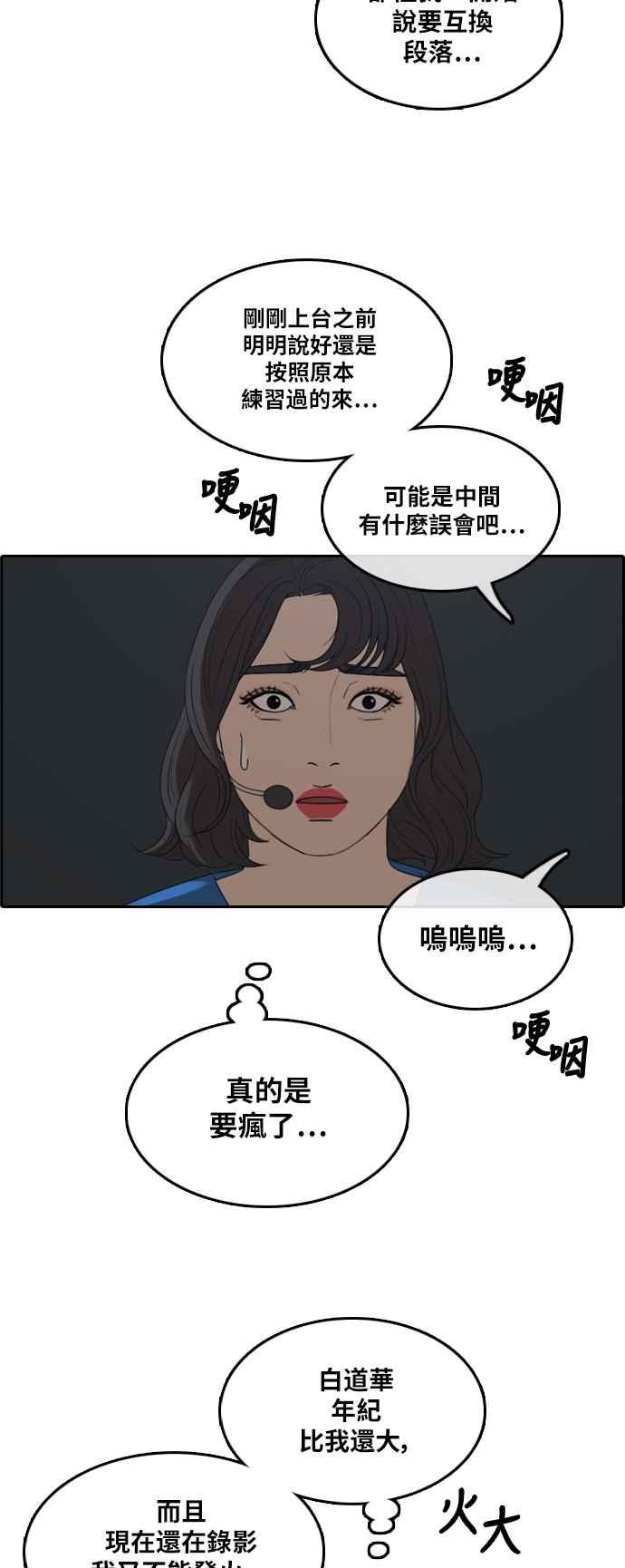 [第292话] 偶像生存节目(6)23