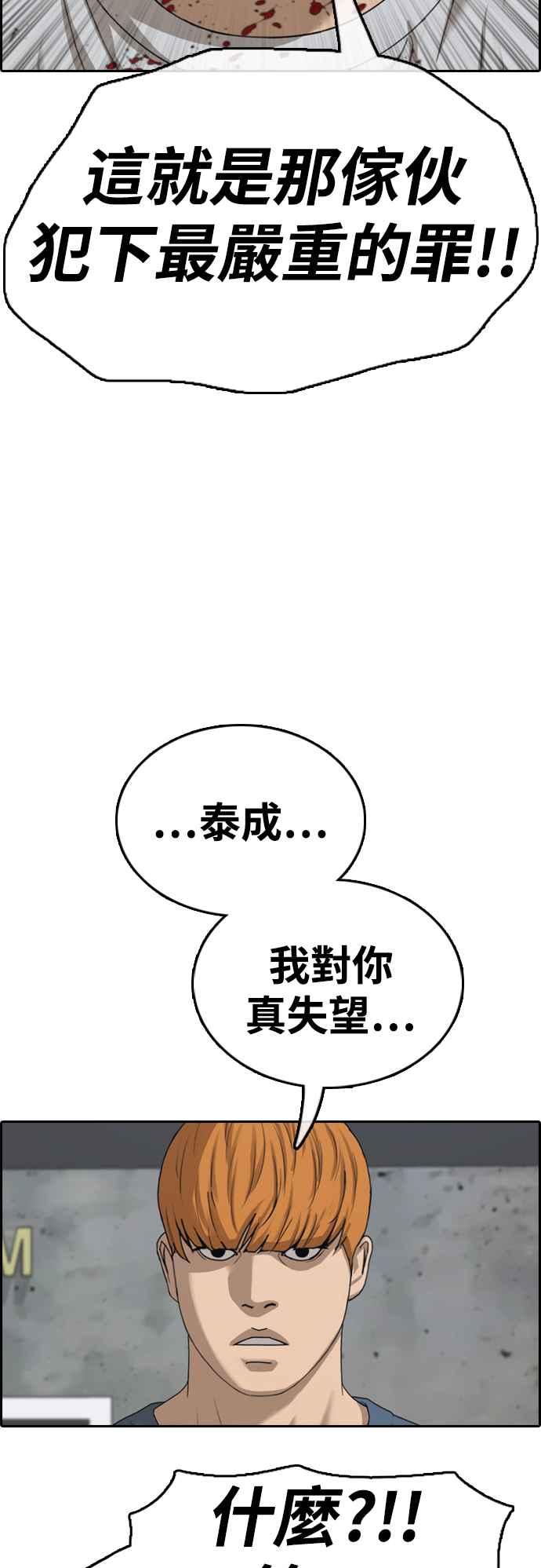 [第419话] 罪与罚(2)63