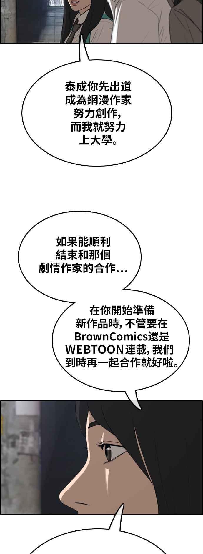 [第367话] 正式连载(1)54