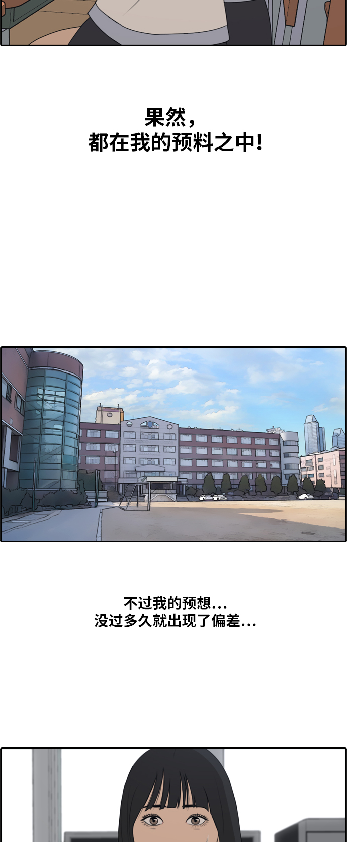 [第218话] 洛熙背後的故事（2）2