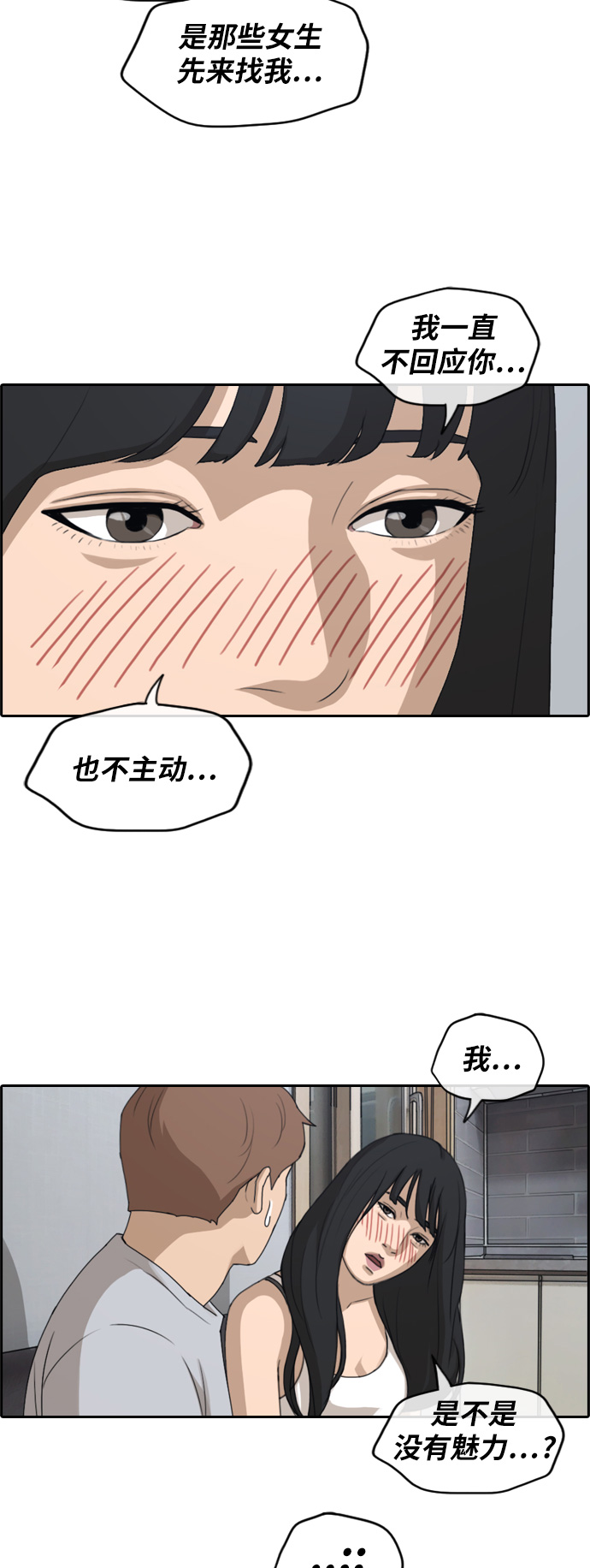 [第233话] 夏夜的镜浦台（6）3