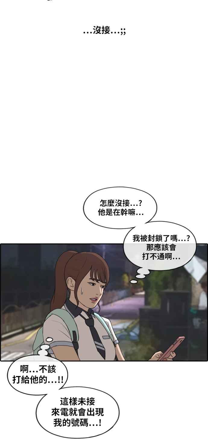 [第219话] 危险的前男友 (1)39
