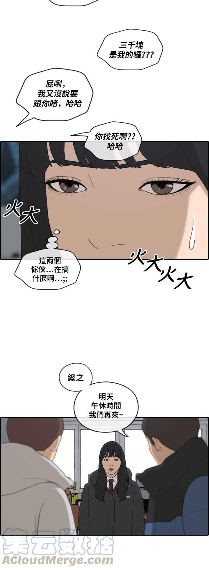 [第164话] 恐怖的社团6