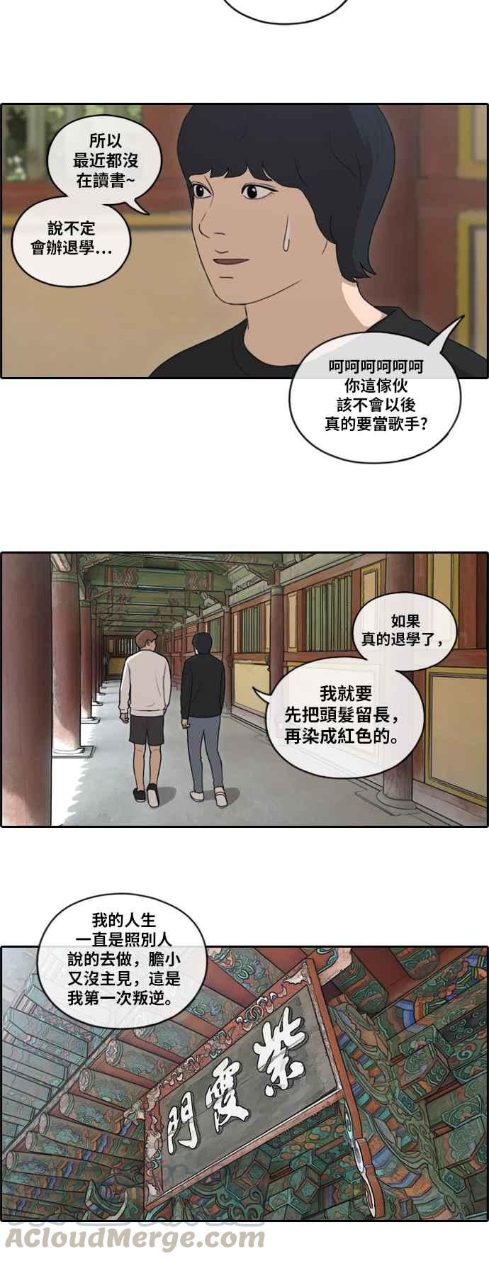 [第137话] 佛国寺灾难 (2)21