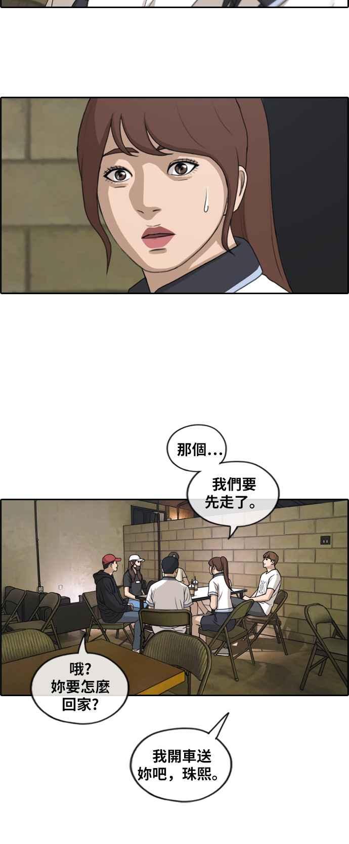 [第238话] 艺人聚会 (2)20
