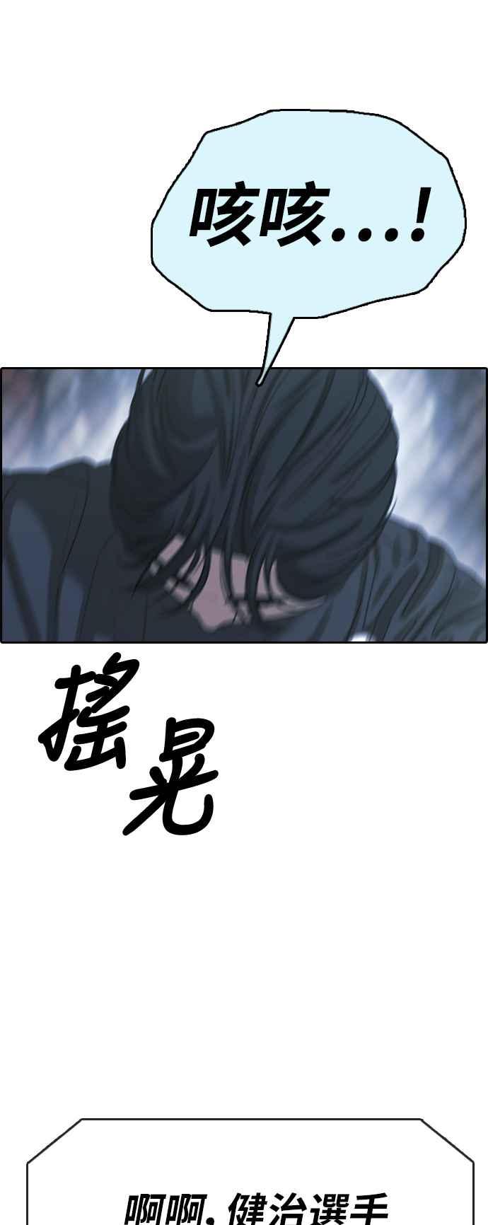 [第401话] 拳击俱乐部(8)68