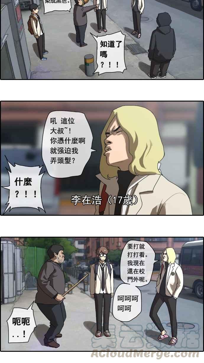 [第2话] 道峰山 四大天王24