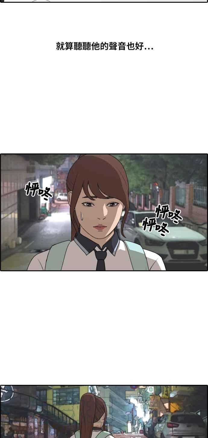 [第219话] 危险的前男友 (1)36