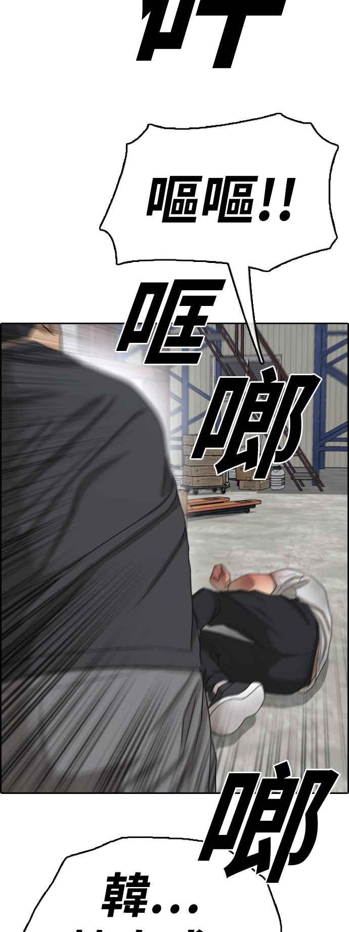 [第387话] 泰俊集团(7)25