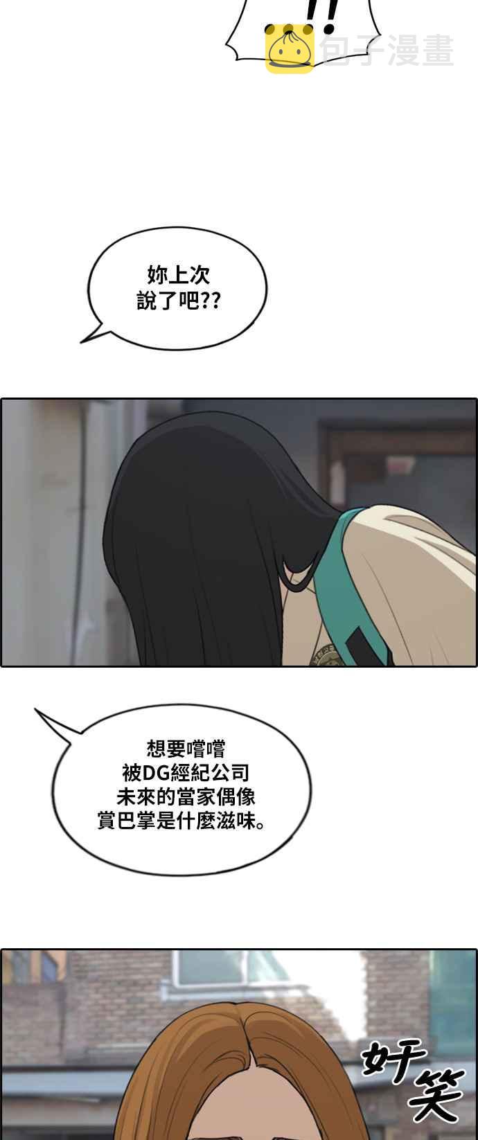[第286话] 敏芝报仇的方法22