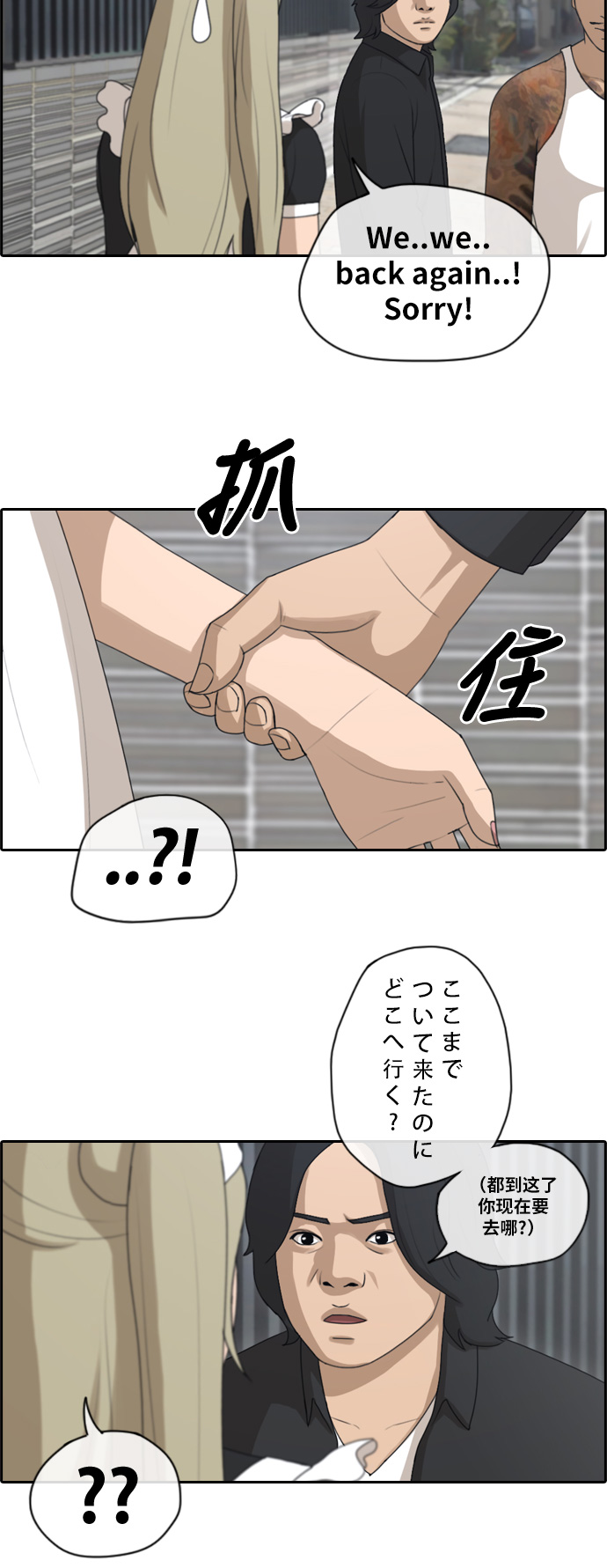 [第121话] 乱成一团22