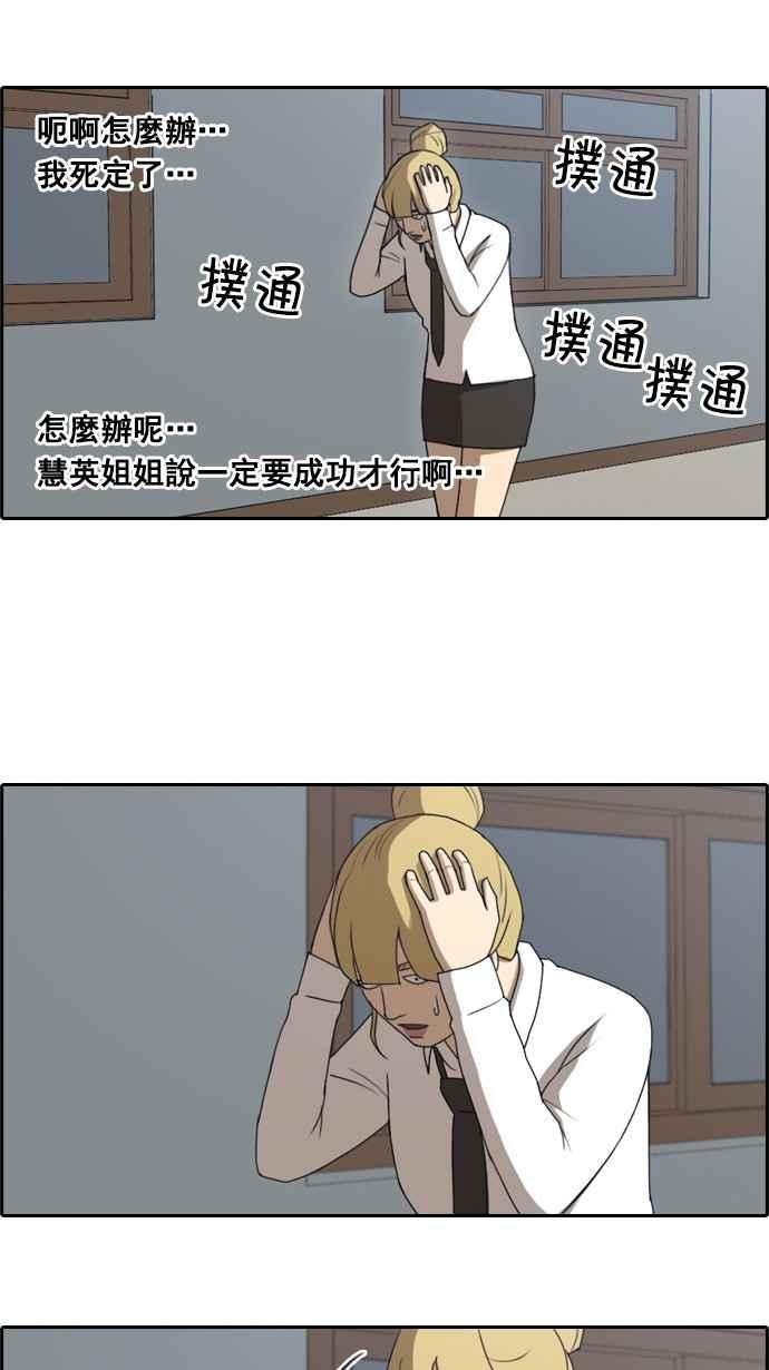 [第44话] 仁峰高工 (3)13