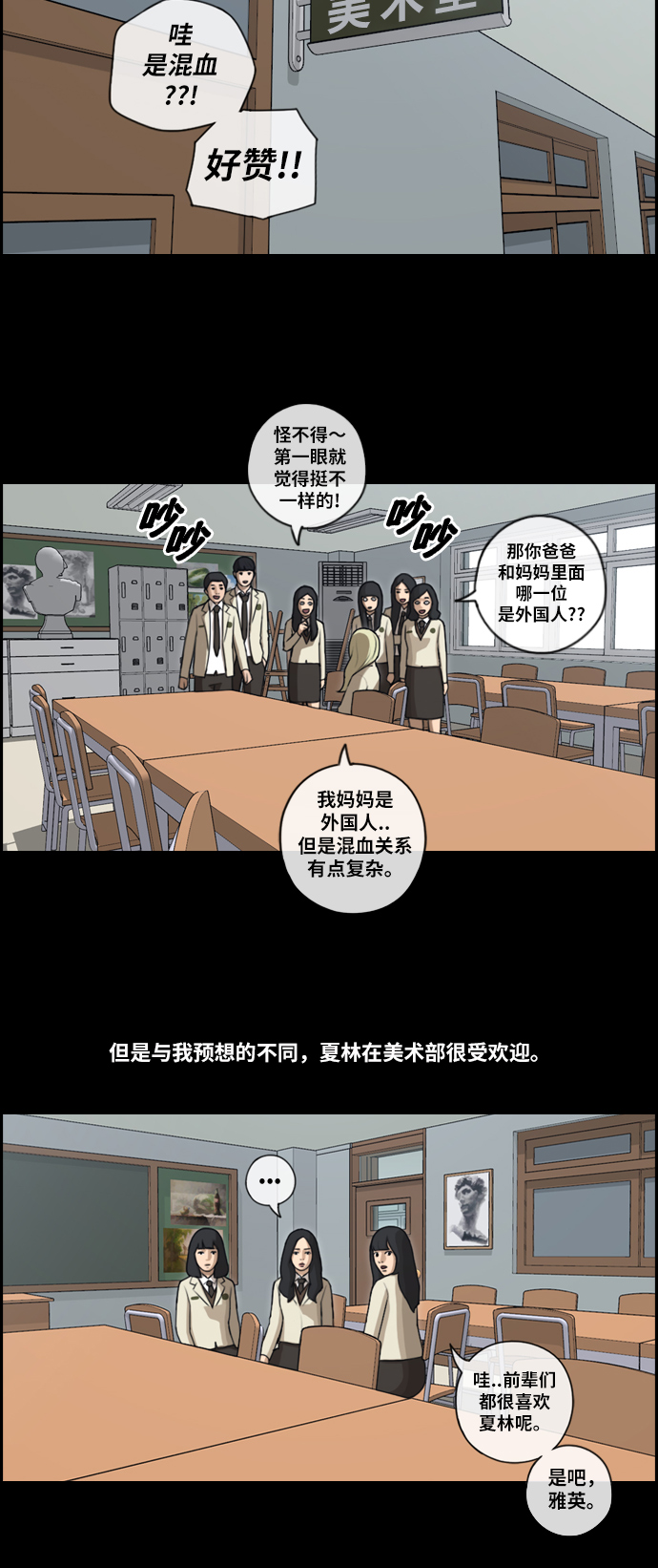 [第93话] 去年美术部发生的事（1）7