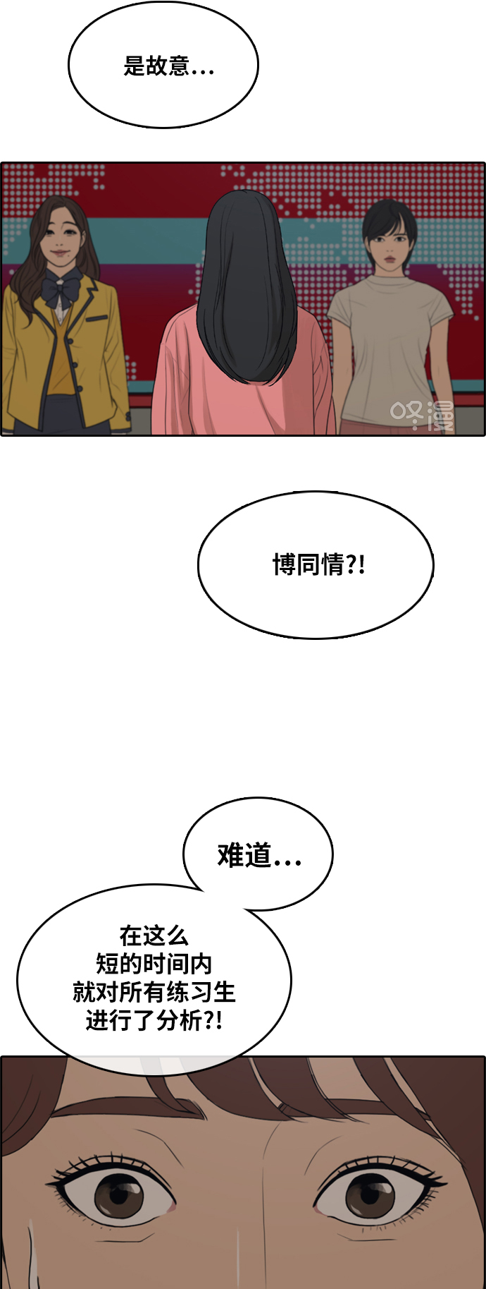 [第289话] 偶像选秀节目（3）31