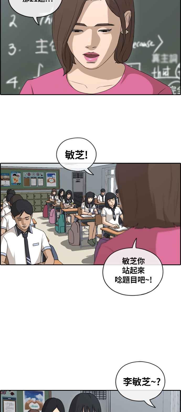 [第131话] 韩泰成的混混养成班 (3)14