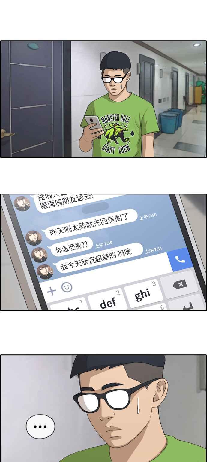 [第141话] 第二次重逢7