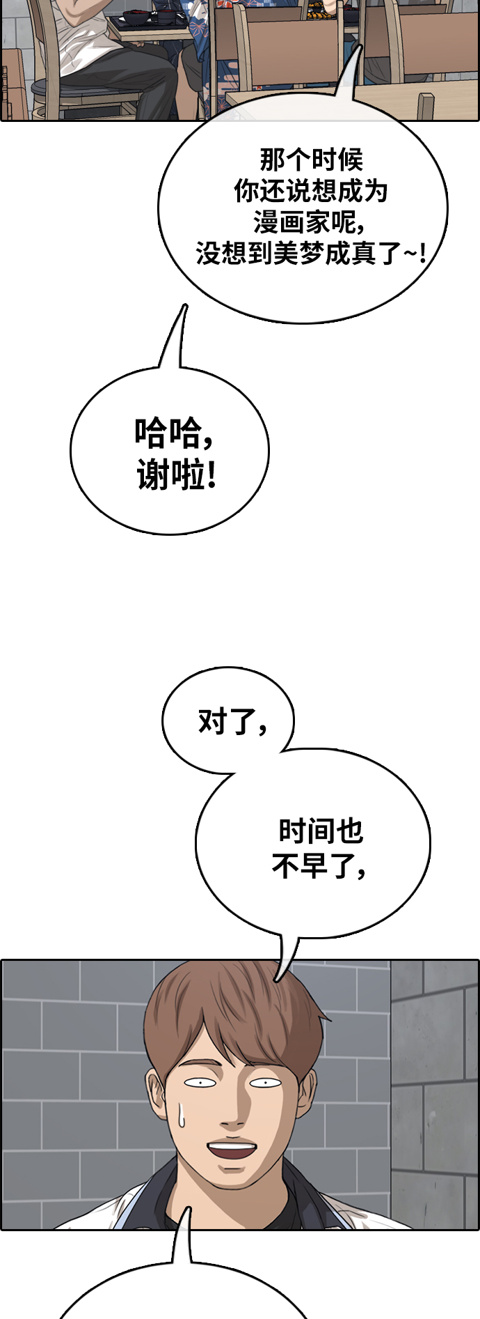 [第390话] 泰成旅游（1）37