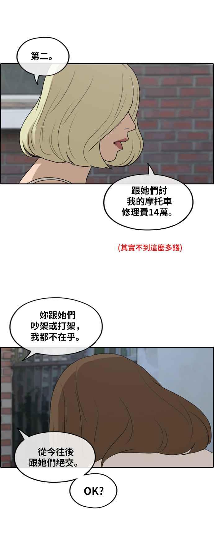 [第248话] 火大的具夏林 (3)28