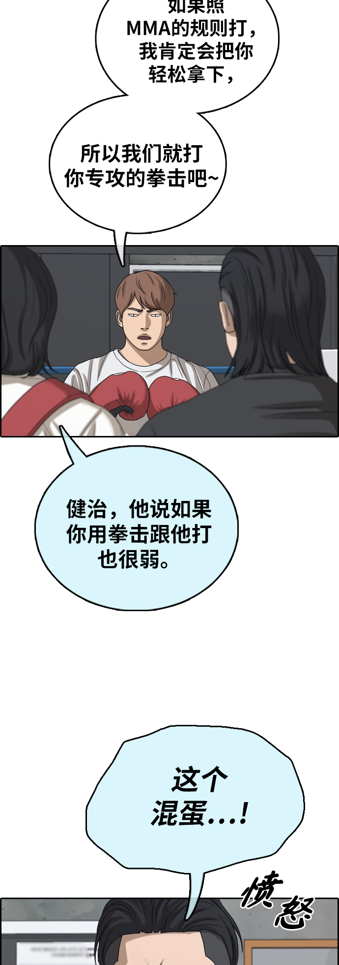 [第391话] 泰成旅游（2）40
