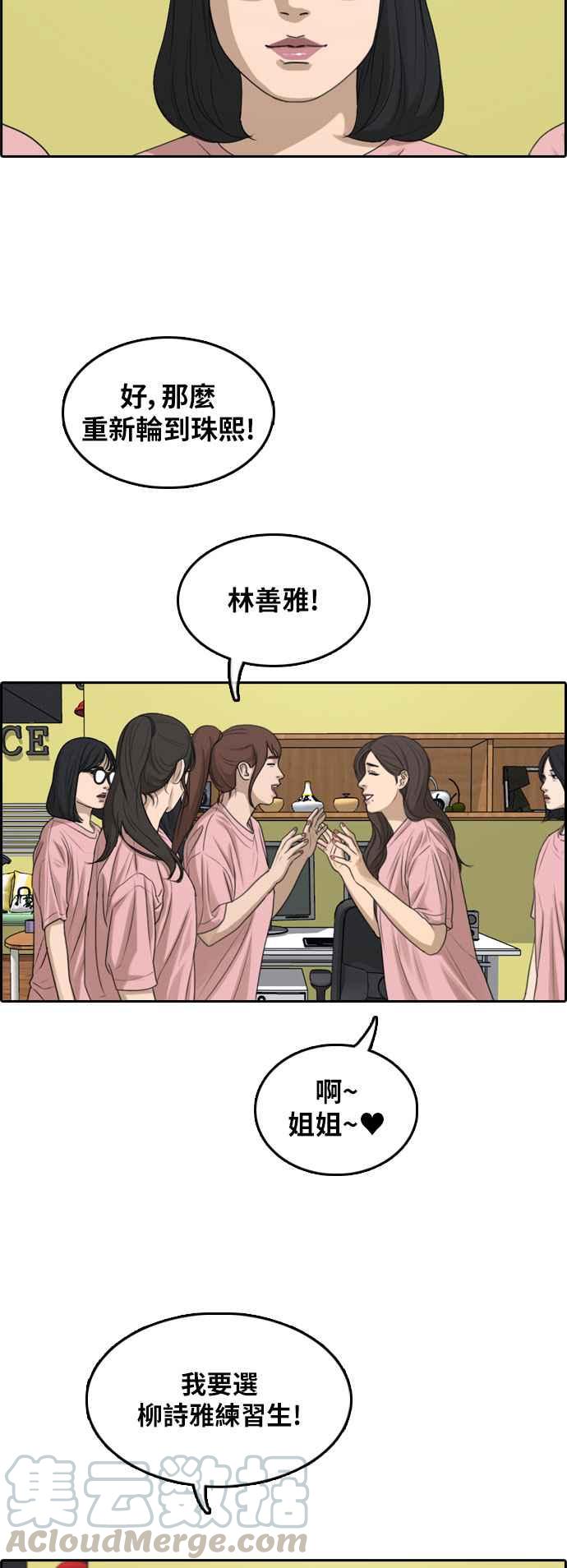 [第293话] 偶像生存节目(7)44
