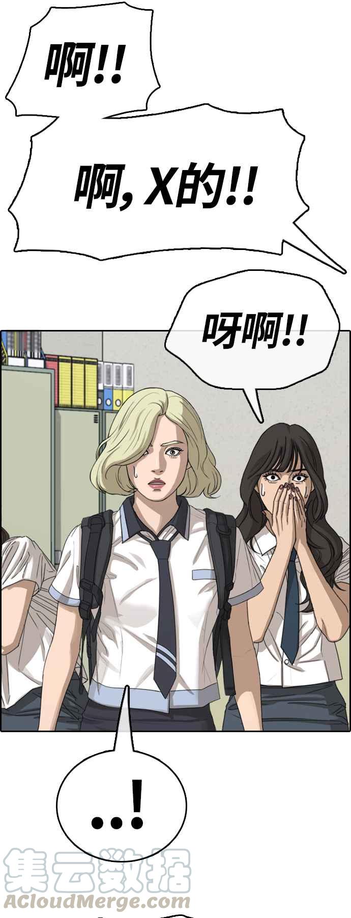 [第380话] 盗版网站(5)45