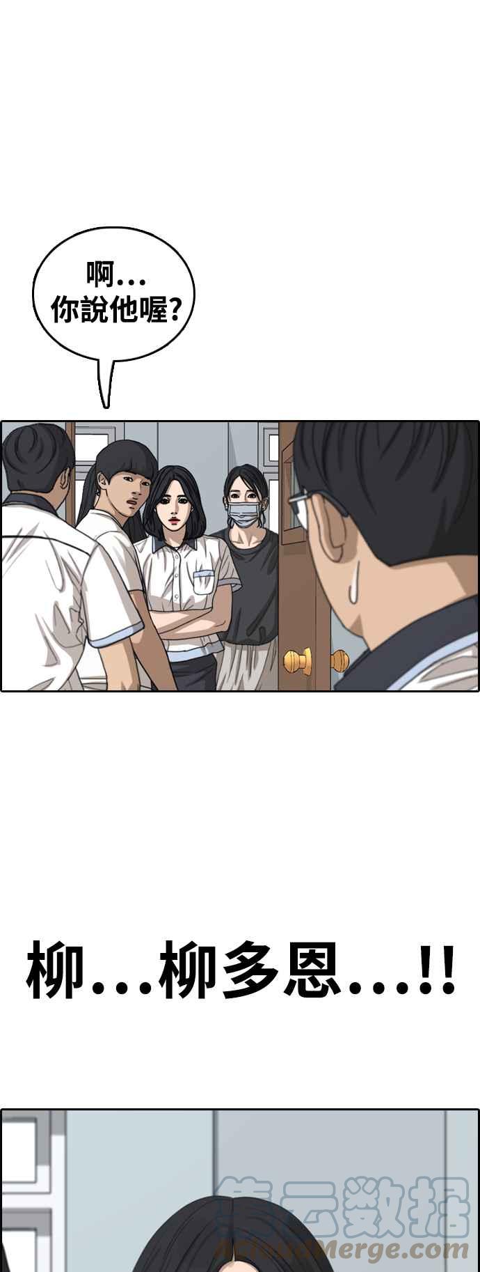 [第415话] 喜欢具夏林的人(3)48