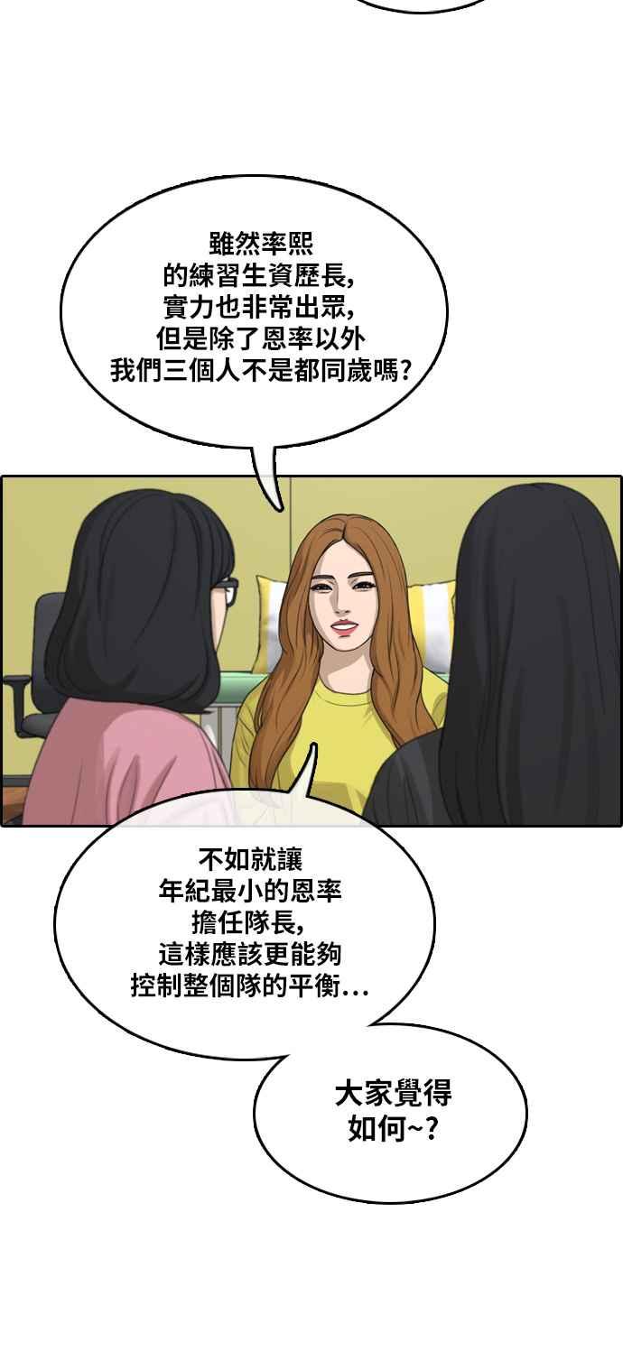 [第290话] 偶像生存节目(4)22