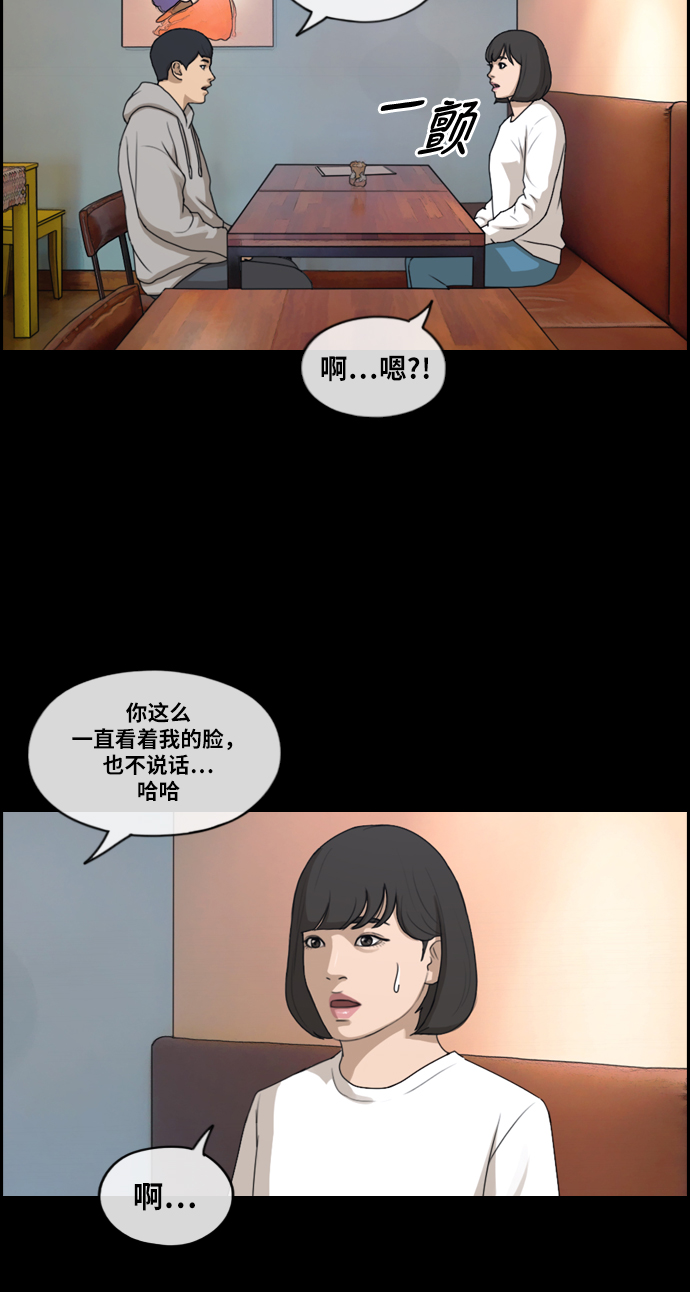 [第218话] 洛熙背後的故事（2）34