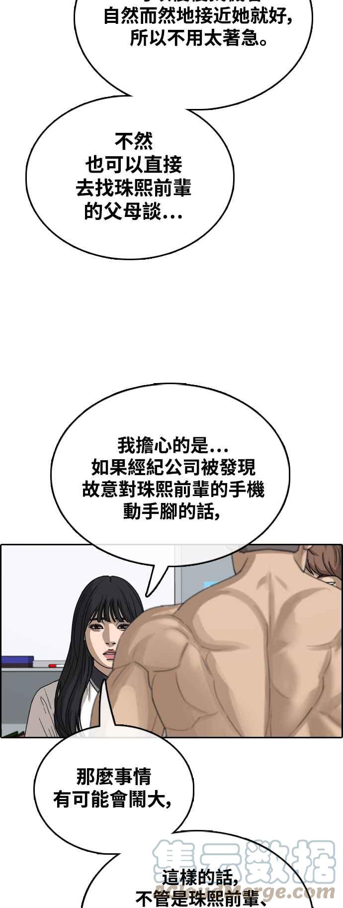 [第425话] 错综复杂的原因(3)55