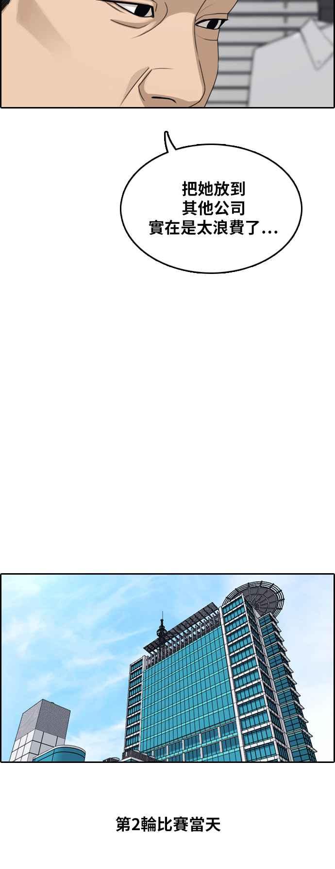 [第295话] 偶像生存节目(9)17