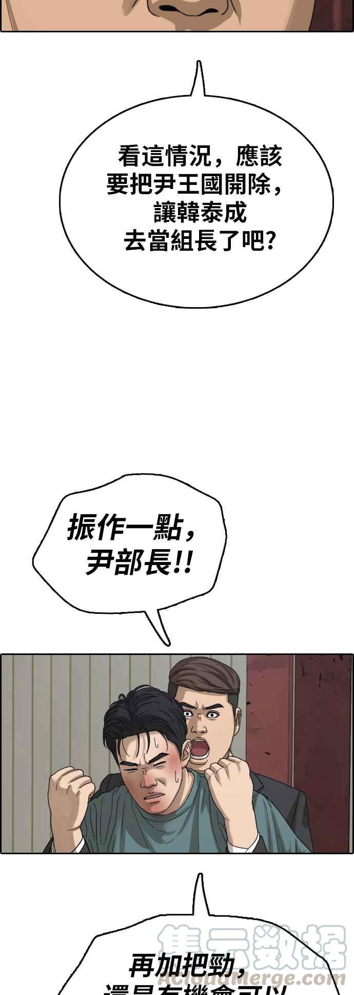[第384话] 泰俊集团(4)58