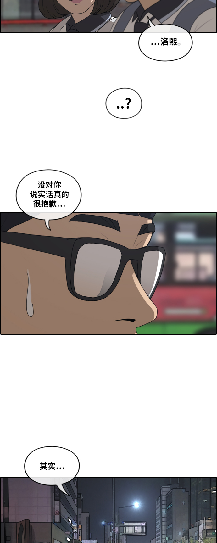 [第223话] 不现实的矛盾（2）13