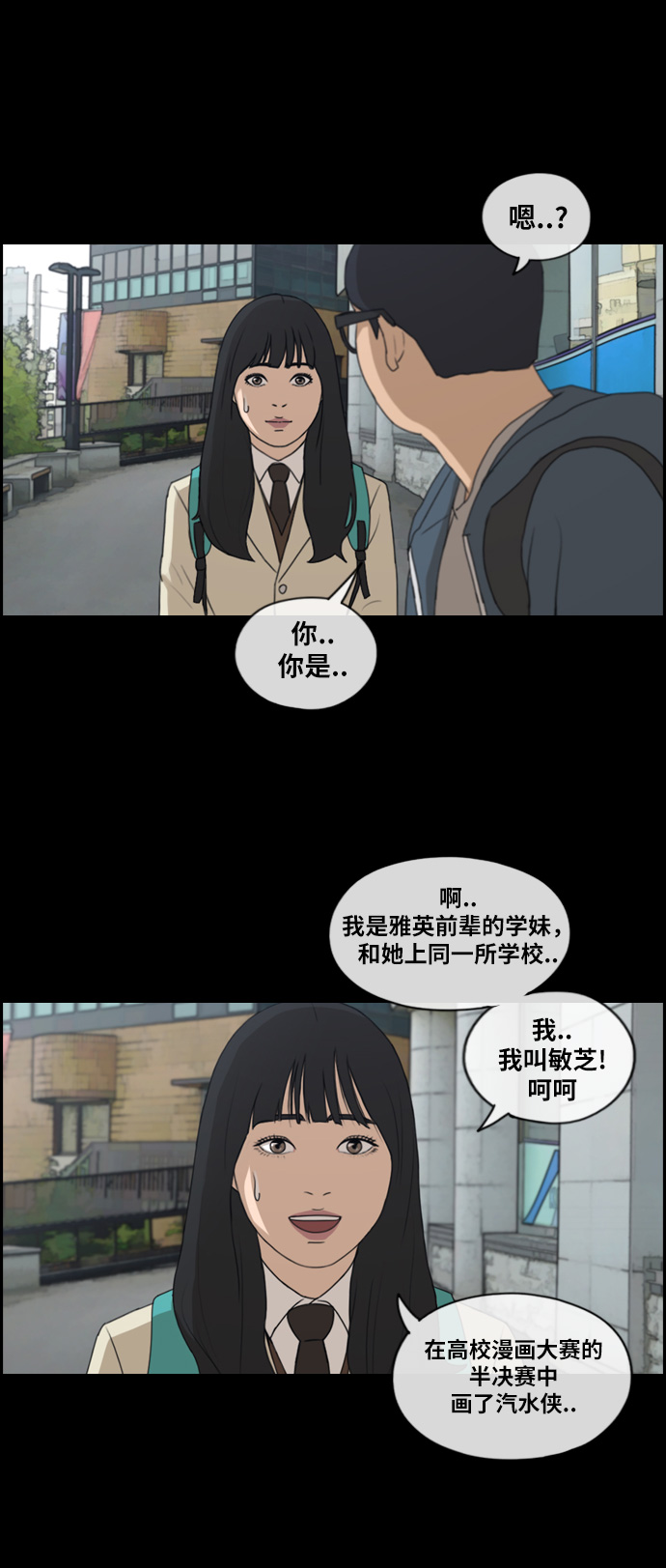 [第187话] 不正当行爲（3）17