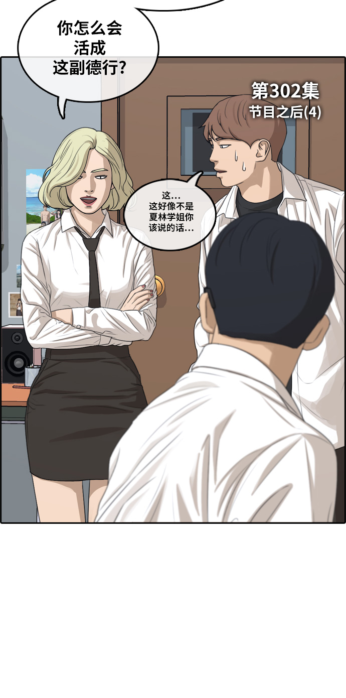 [第302话] 节目之後（4）5