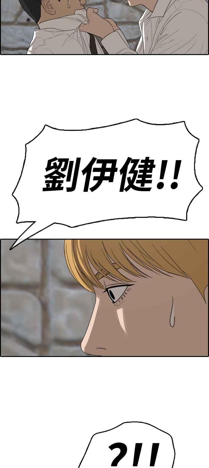 [第327话] 金发男学生(3)73