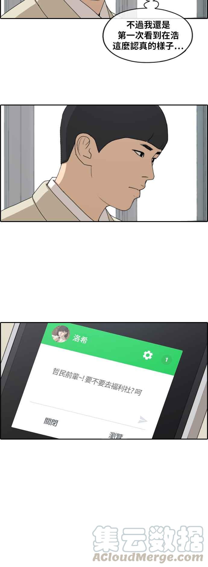 [第261话] 东猪和珠熙的毕业典礼32