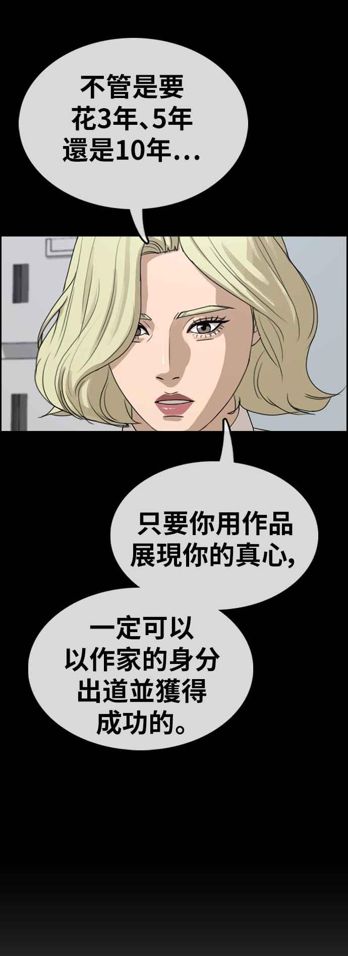 [第349话] 韩泰成的敌人(6)50