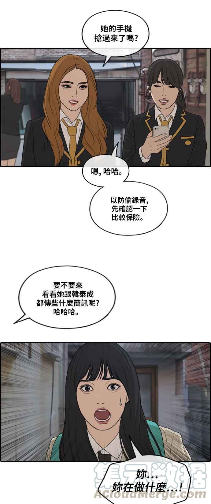 [第286话] 敏芝报仇的方法20