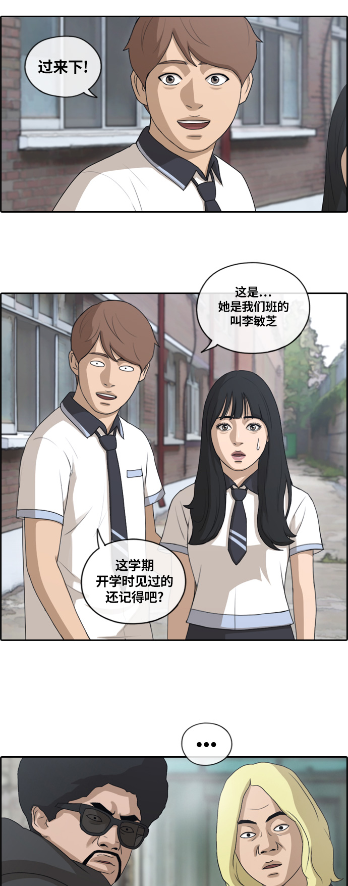 [第134话] 修学旅行 (1）3