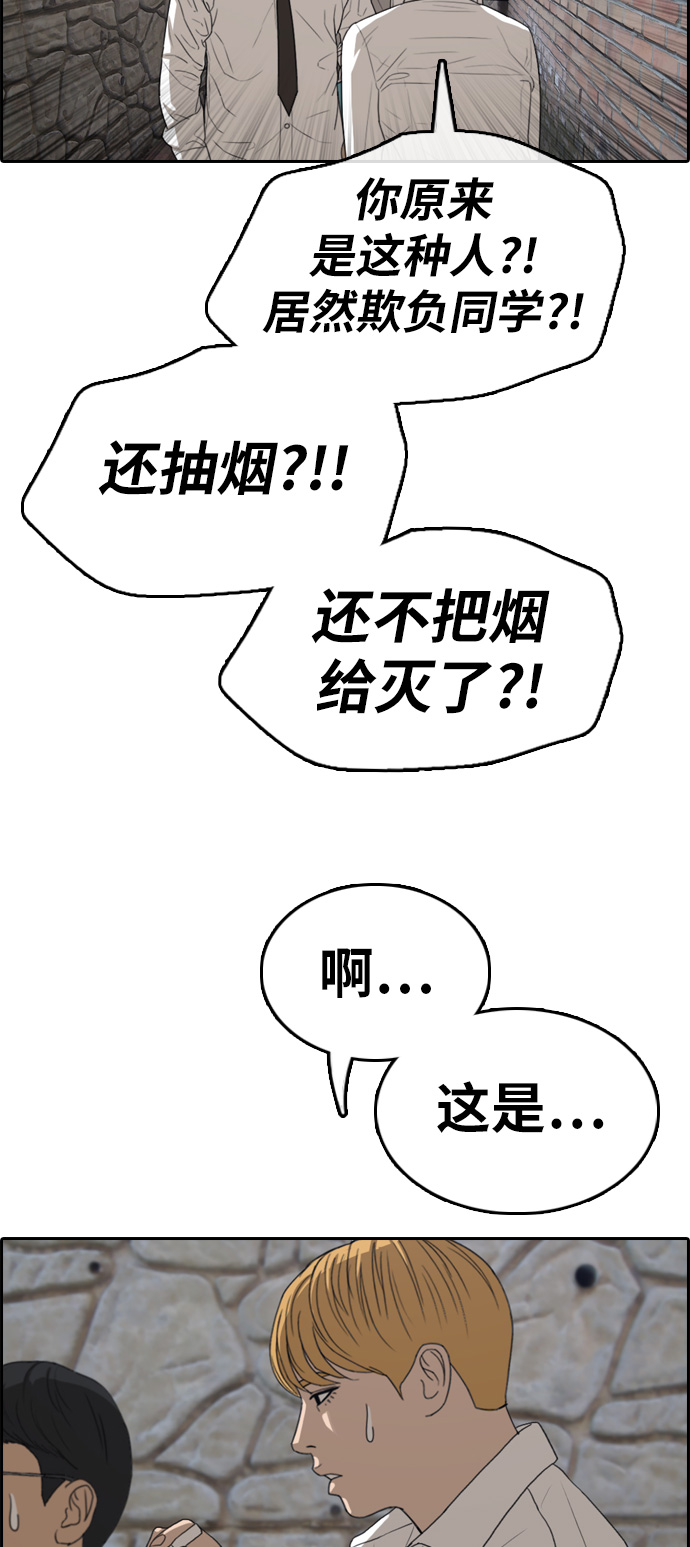 [第327话] 金发男生（3）77