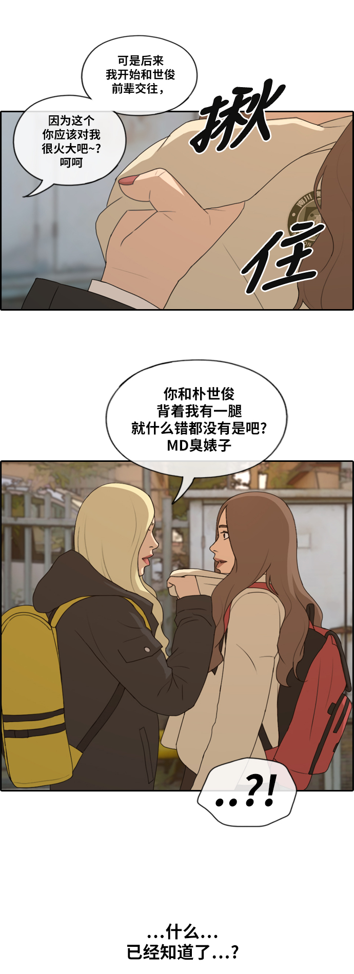 [第170话] 战争的序幕23