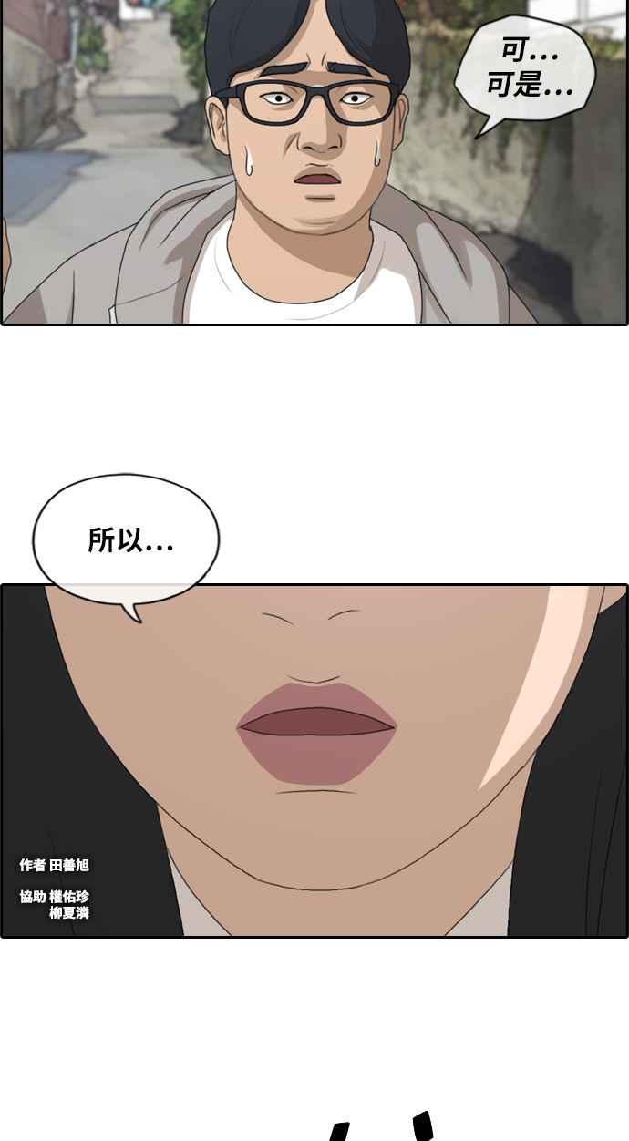 [第187话] 舞弊行爲(3)3