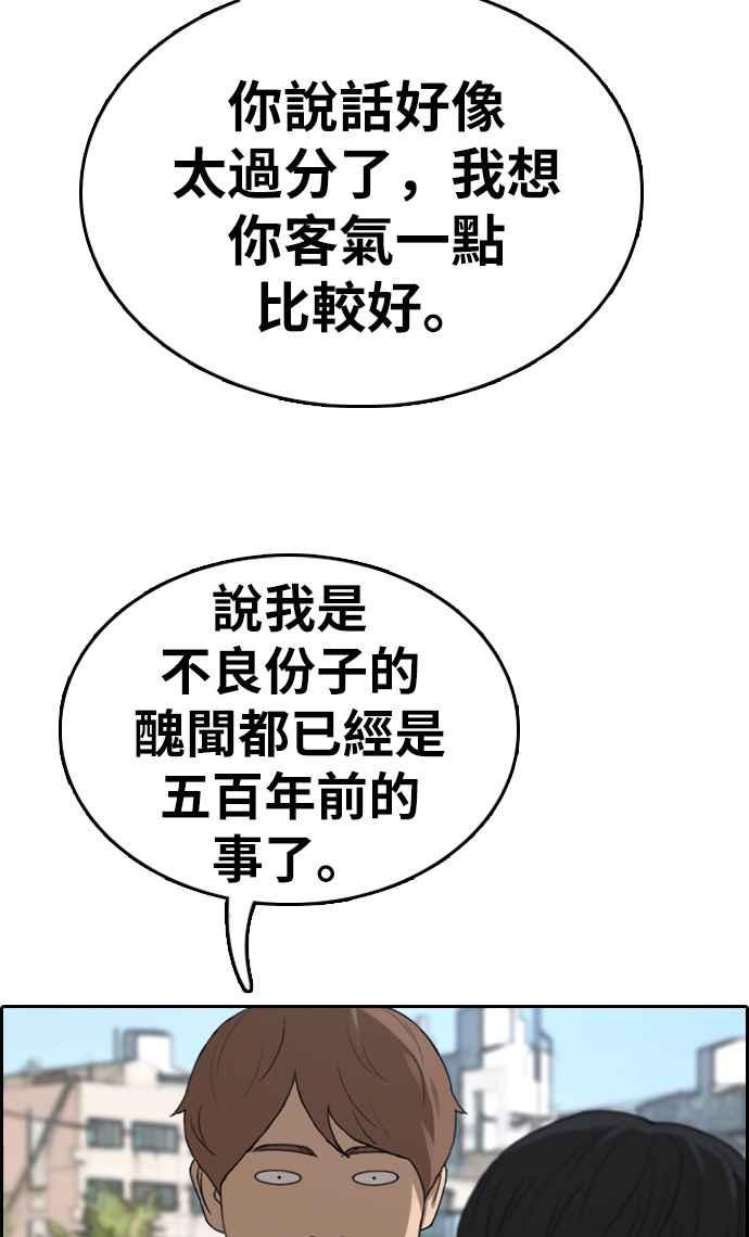 [第340话] 韩泰成的敌人(2)2