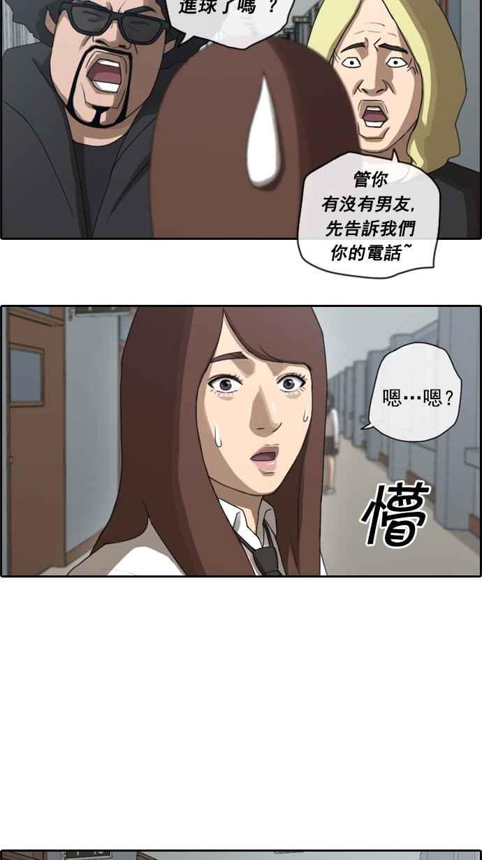 [第35话] 渐渐疏远的两人 (2)5