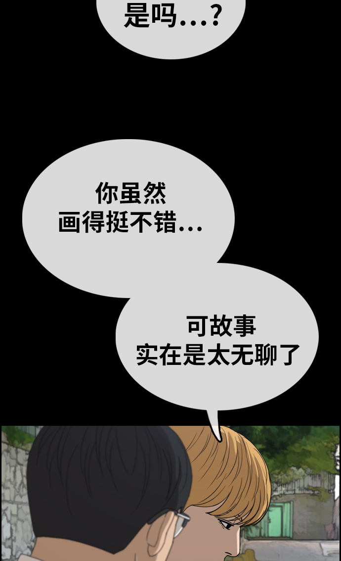 [第333话] 金发男生（9）36